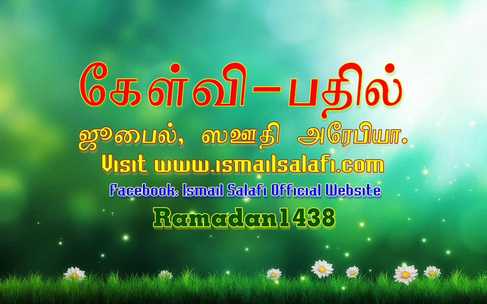 பெண்கள் ‘கராத்தே’ போன்ற தற்காப்பு கலைகளை கற்றுக் கொள்ளலாமா?┇Ramadan1438┇JubailKSA.