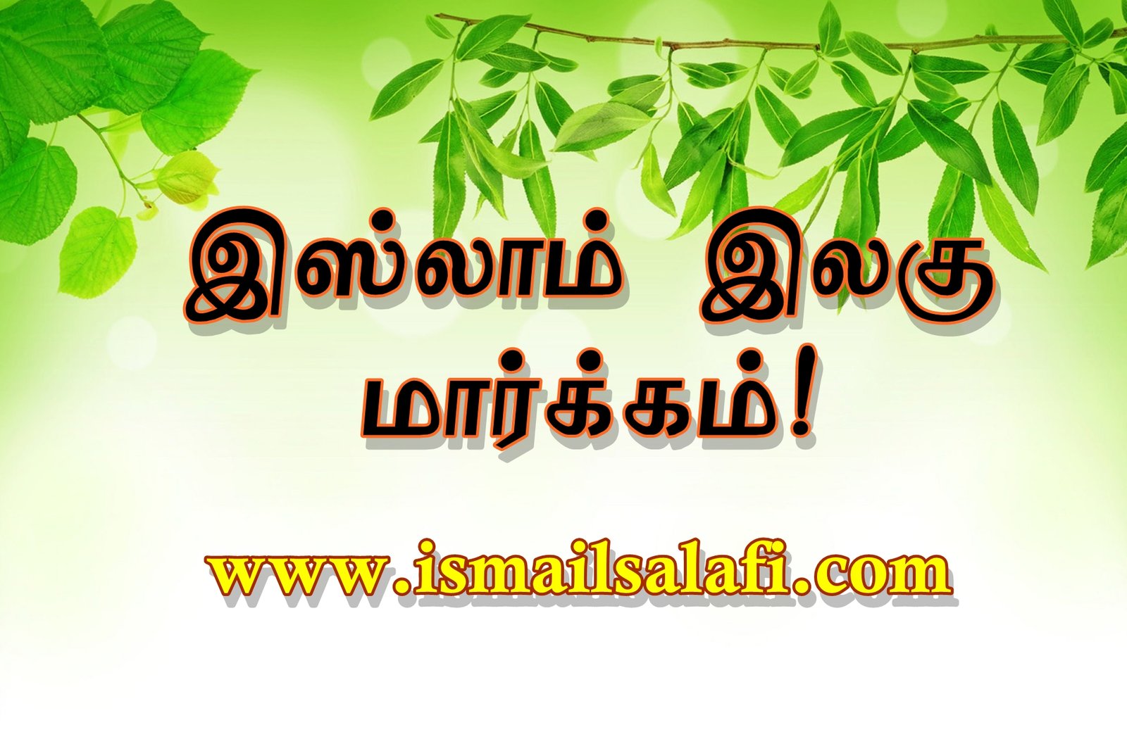 ”இஸ்லாம் இலகு மார்க்கம்” ஸுரதுன் நிஸா தொடர் விளக்க வகுப்பு (10) | Video.