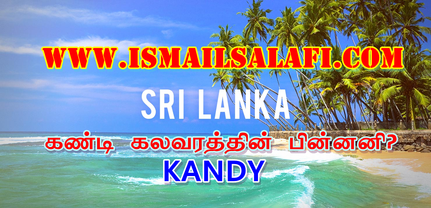 கண்டிக் கலவரத்தின் பின்னணி.