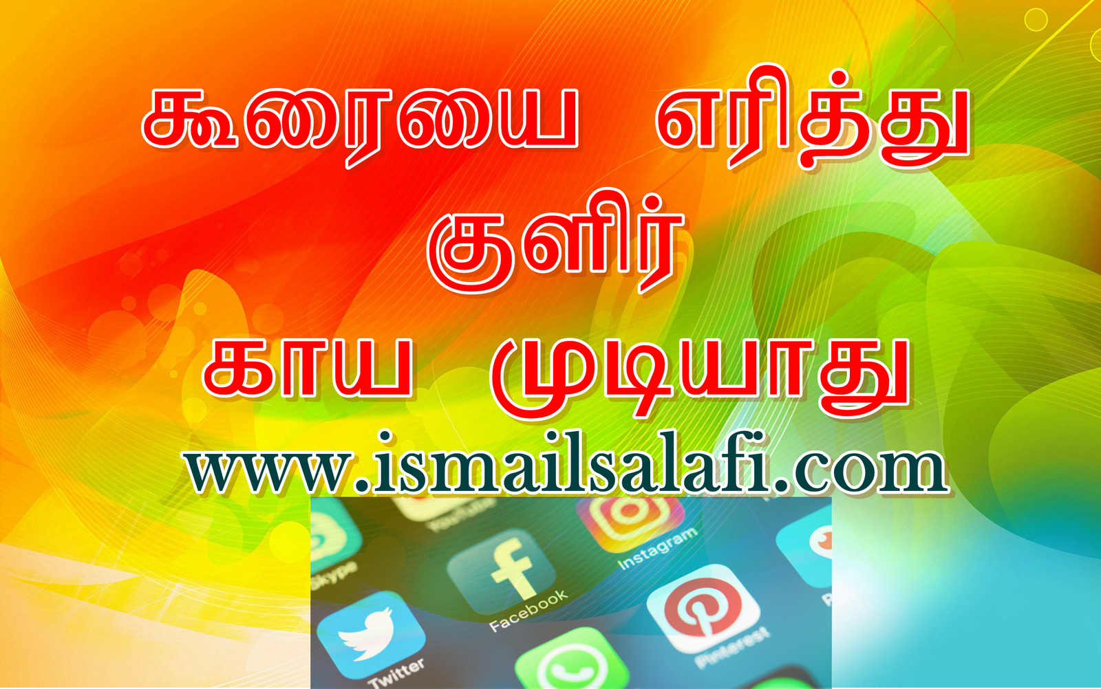 கூரையை எரித்து குளிர் காய முடியாது.