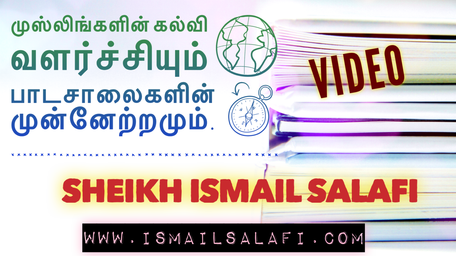 முஸ்லிங்களின் கல்வி வளர்ச்சியும் பாடசாலைகளின் முன்னேற்றமும்.